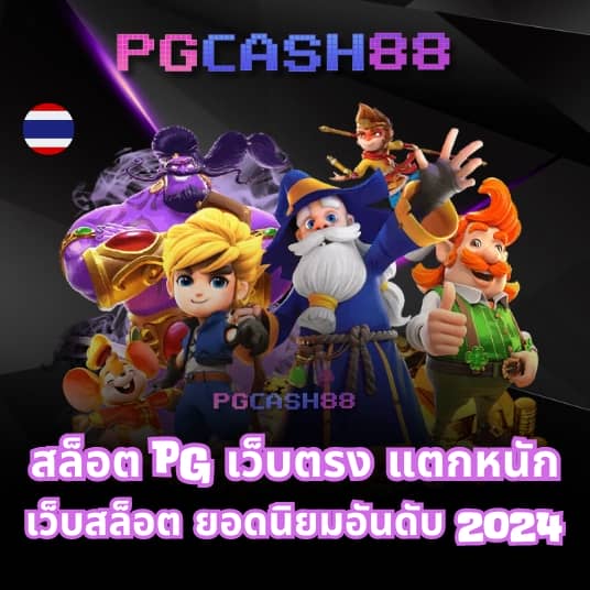 สล็อต g2g